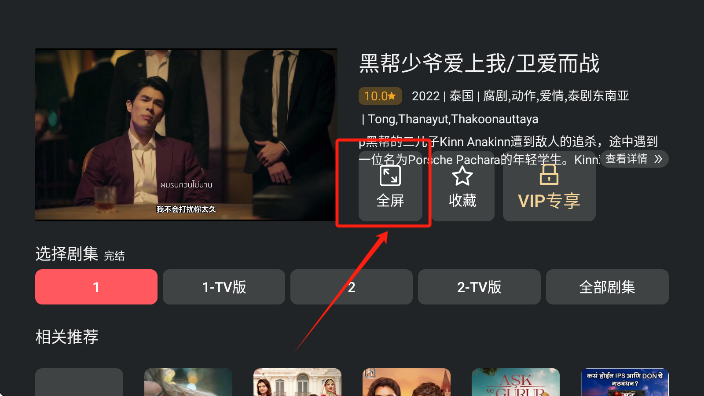 剧兔影视TV版