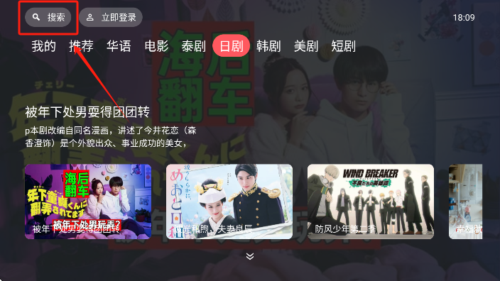 剧兔影视TV版