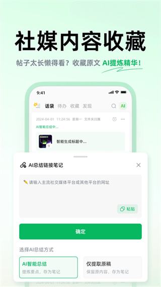 话袋ai