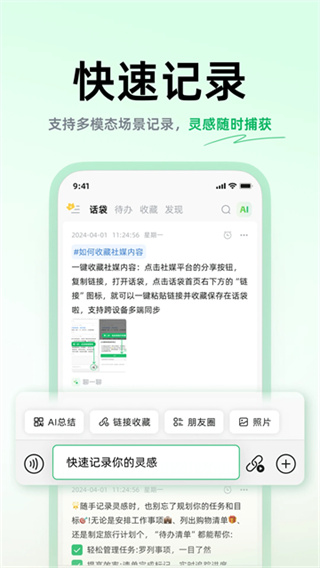 话袋ai