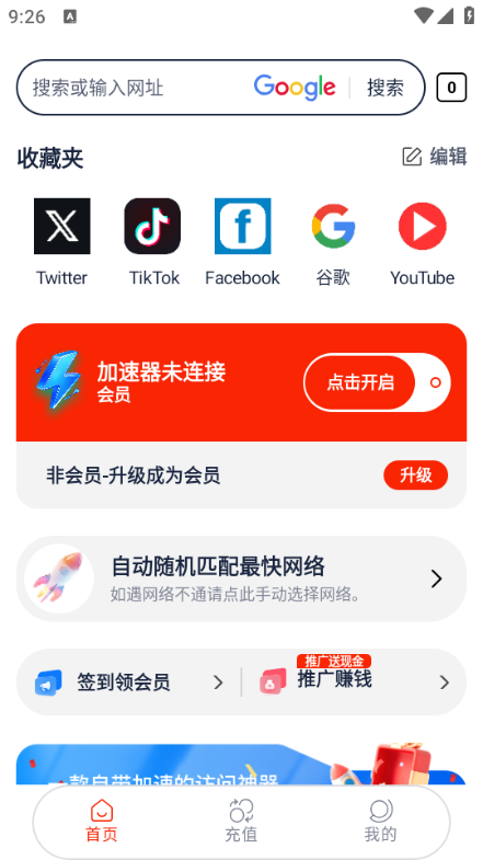 浏览神器