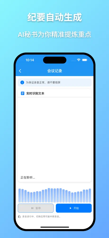 软小星ai