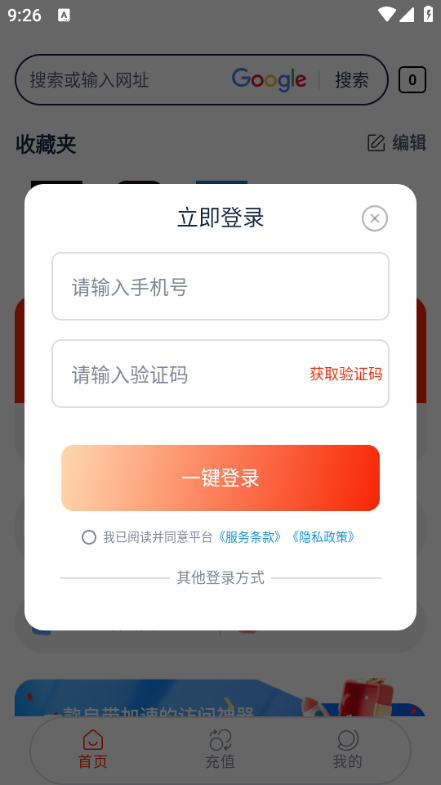 浏览神器
