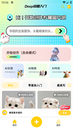Deep绘图入门