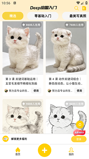 Deep绘图入门