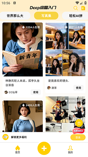 Deep绘图入门