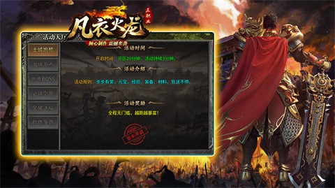 凡衣火龙三职业