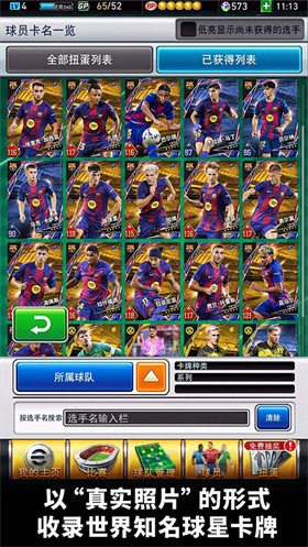 实况王者集结2026