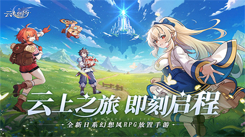 云上契约2026