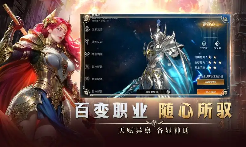 龙渊王座