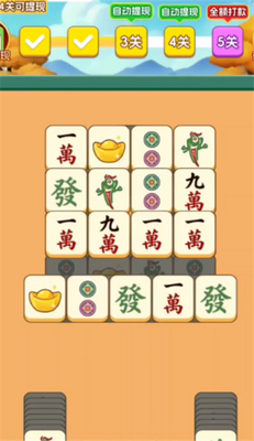 雀神临门
