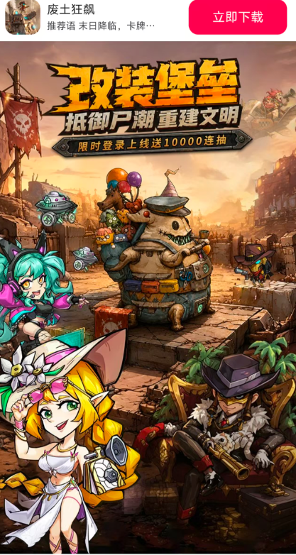 废土狂飙