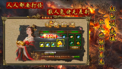 逍遥神器
