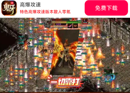 高爆攻速