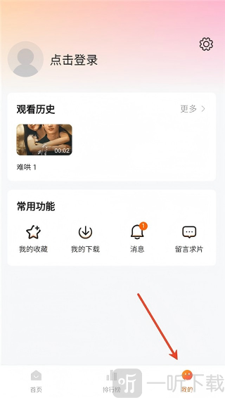 大眼视频免广告
