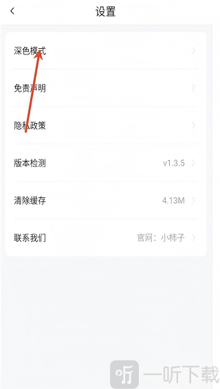 大眼视频免广告
