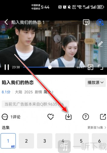 大眼视频无广告版下载按钮页面截图