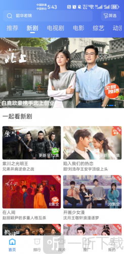 大眼视频免广告版影视播放页面截图
