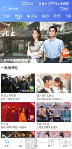 大眼视频无广告版电视剧详情页面截图
