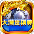 大满贯棋牌正版