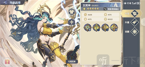 灵武世界2026女武神角色推荐页面截图