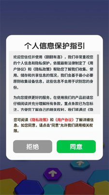 翻翻有喜
