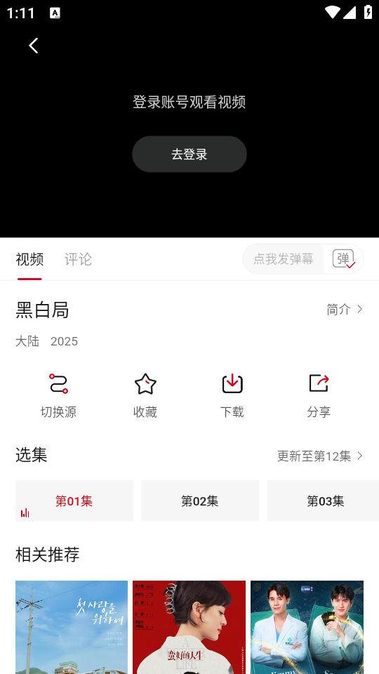 段友影视免费