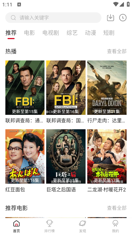 段友影视免费