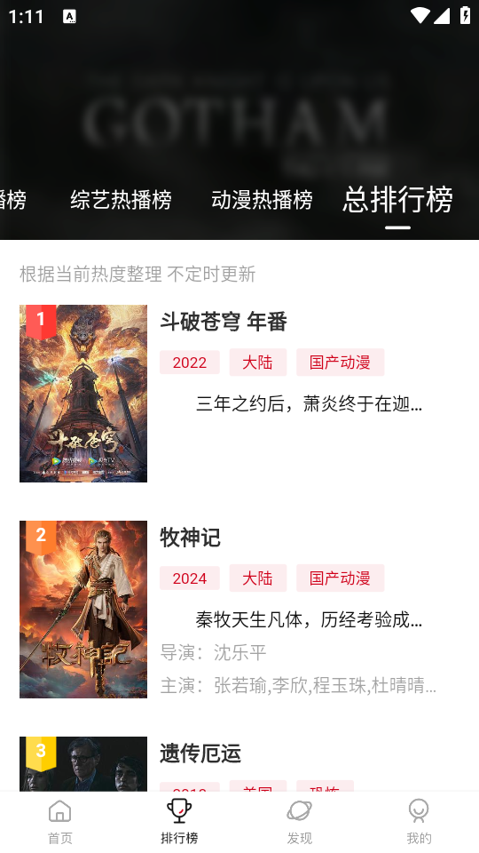 段友影视免费
