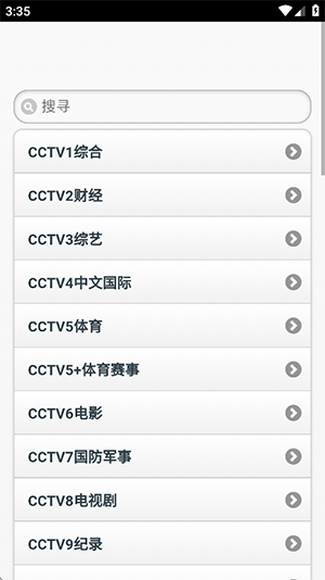 电视直播手机版