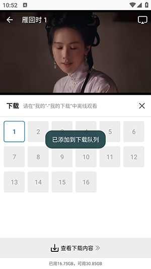 拾光视频免费追剧