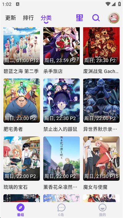 clicli动漫免费版