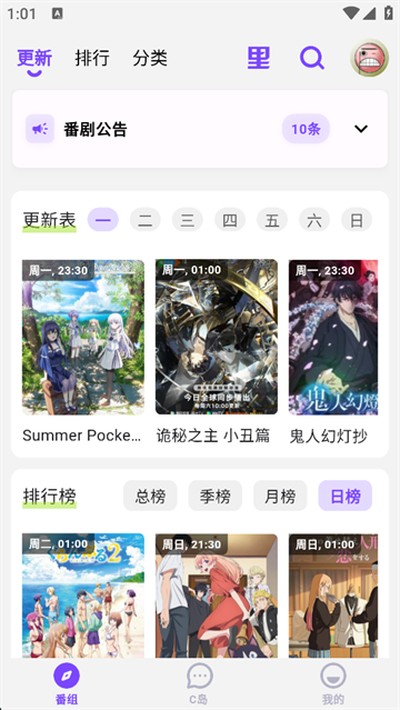 clicli动漫免费版