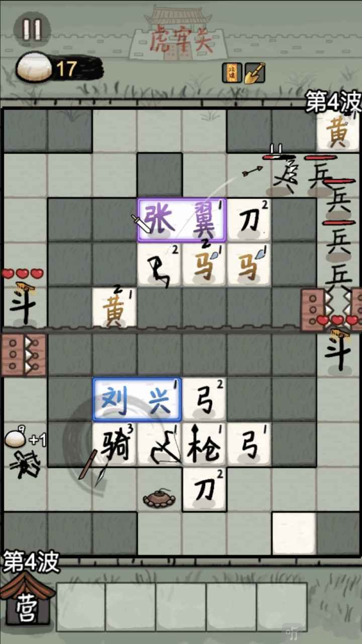 赵云与阿斗地图选择与战斗页面截图