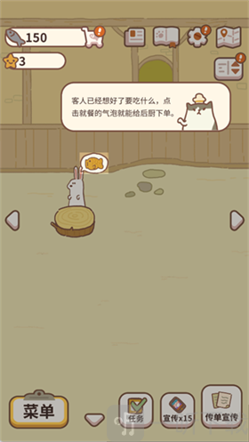 动物餐厅客人点餐页面截图