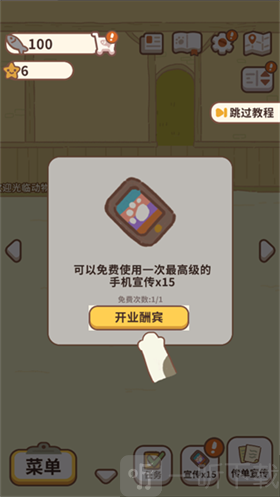 动物餐厅宣传揽客页面截图