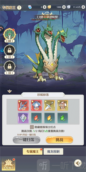 云上契约0转沼泽蛟怪图鉴截图