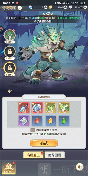 云上契约2转暴风沃夫图鉴截图