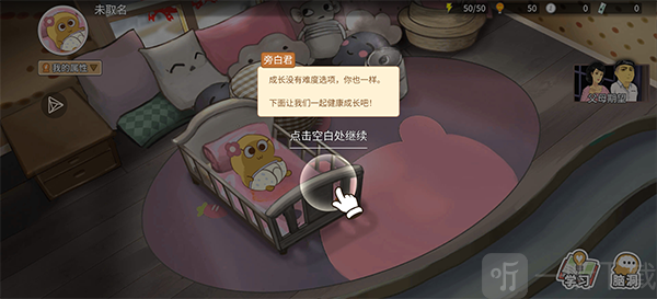 教学关卡界面