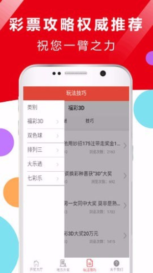 彩宝贝官网彩票app