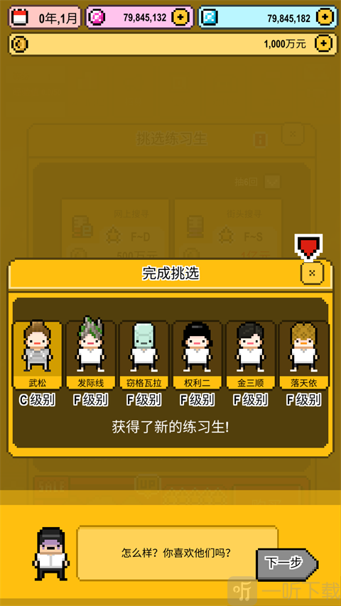 初始资源界面