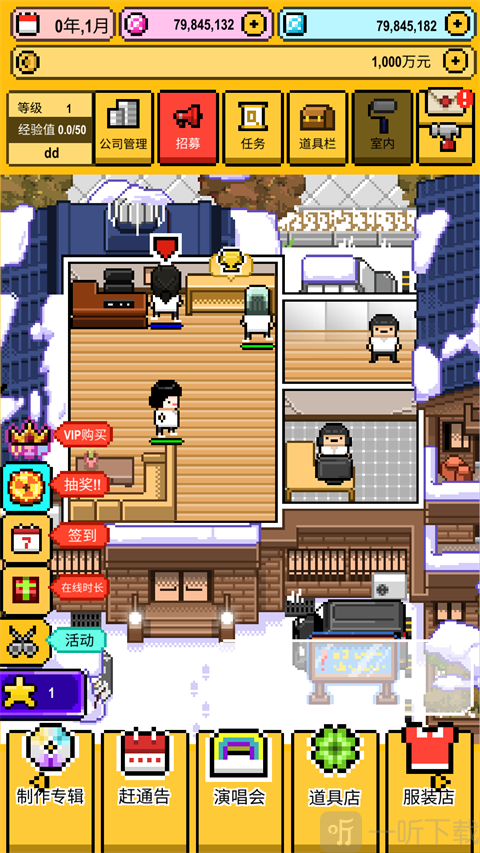 自由经营主界面