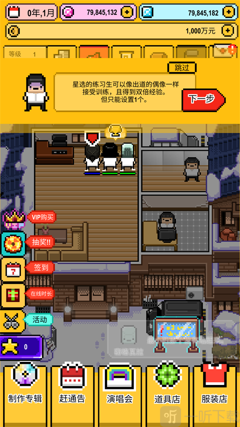 新手引导界面