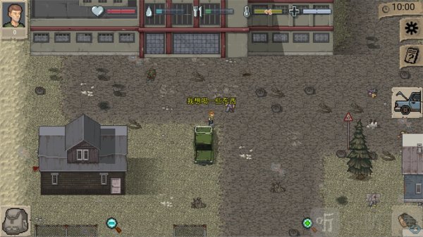 迷你Dayz仓鼠版