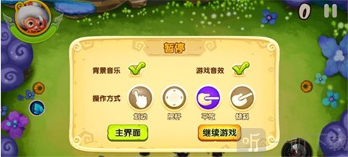游戏操作教程