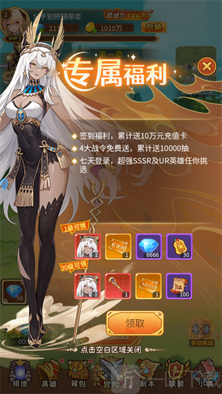 女神国度手游升级英雄页面截图