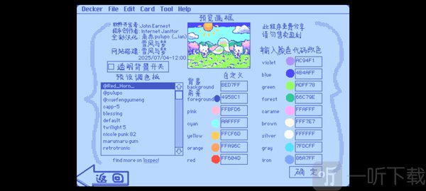 wigglepaint绘画软件更换背景颜色界面截图