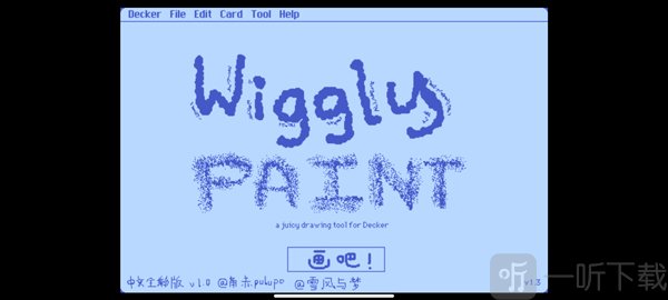 wigglepaint绘画软件首页界面截图