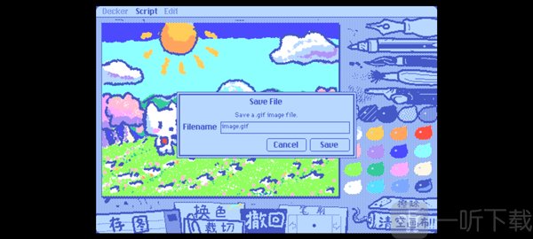 wigglepaint绘画软件保存作品界面截图
