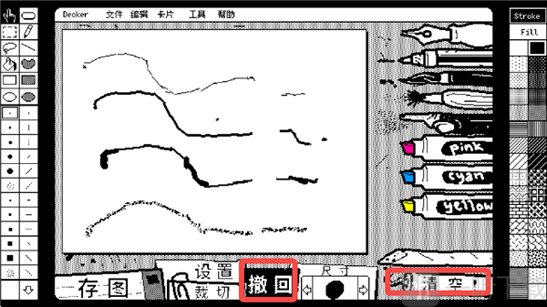 wigglepaint手机版撤回与清空功能界面截图